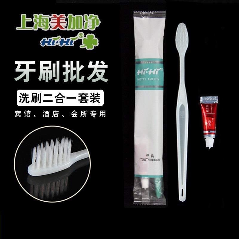 美加净宾馆一次性牙刷牙膏二合一套装酒店专用洗漱用品软毛牙具图5