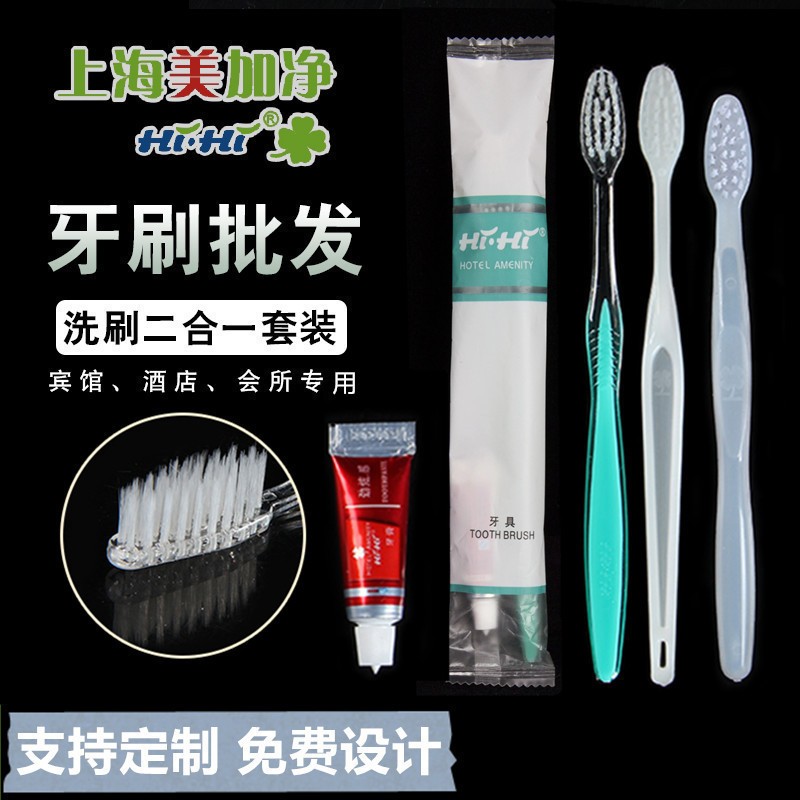 美加净宾馆一次性牙刷牙膏二合一套装酒店专用洗漱用品软毛牙具图3