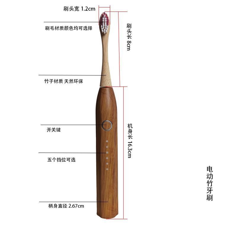电动牙刷竹子牙刷竹牙刷电动牙刷竹子厂家现货直销竹木牙刷电动款图5