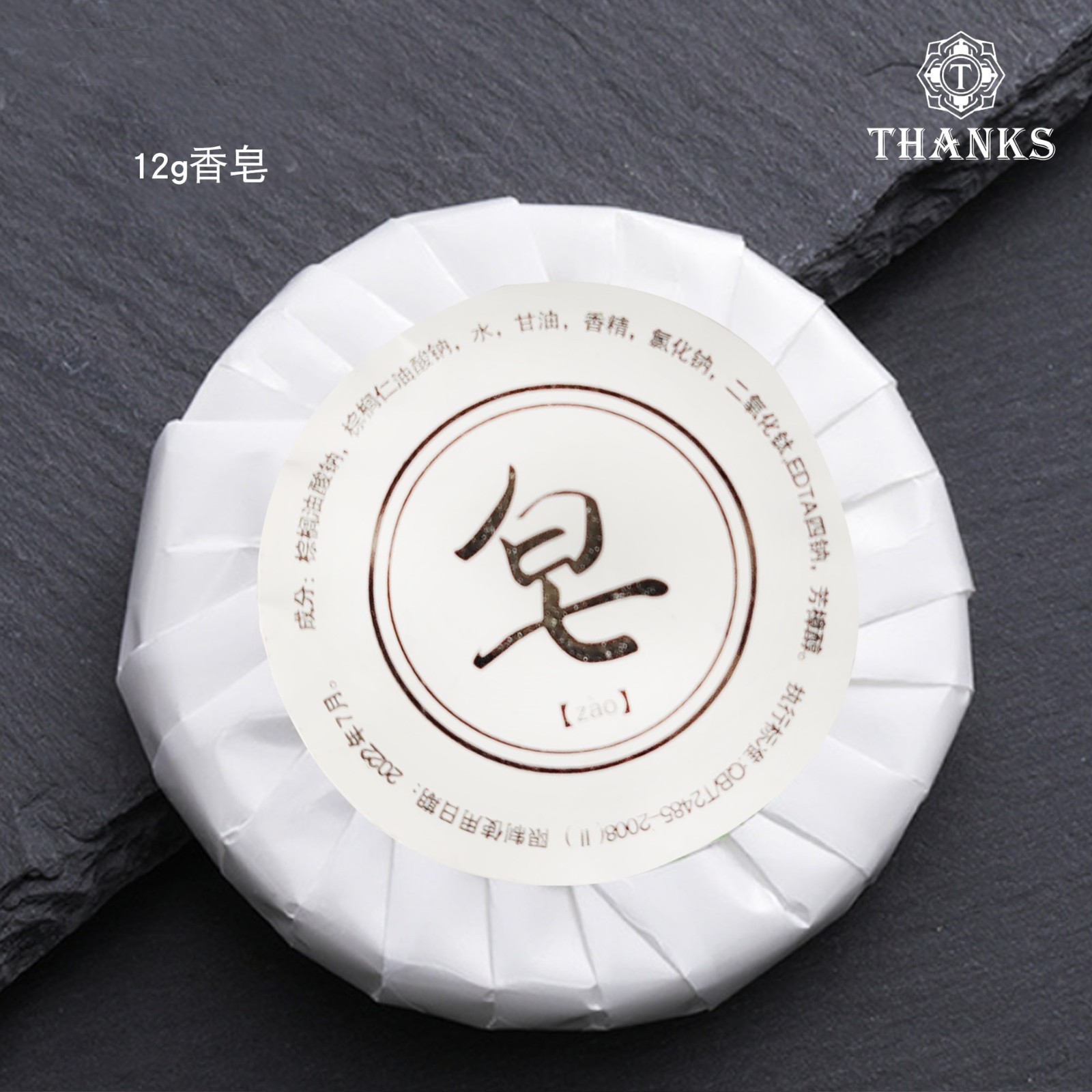 五星级酒店宾馆一次性香皂 盒装民宿圆形麦麸香皂 logo图2