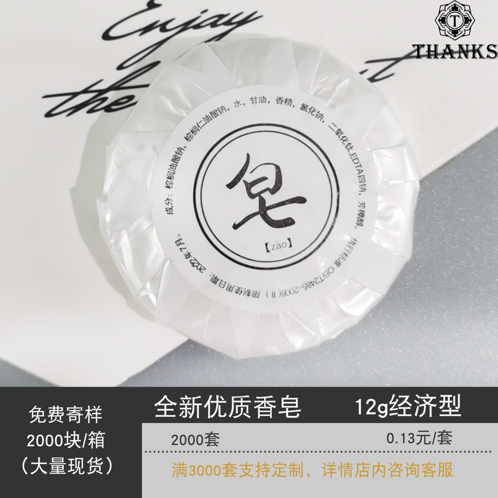 五星级酒店宾馆一次性香皂 盒装民宿圆形麦麸香皂 logo图5