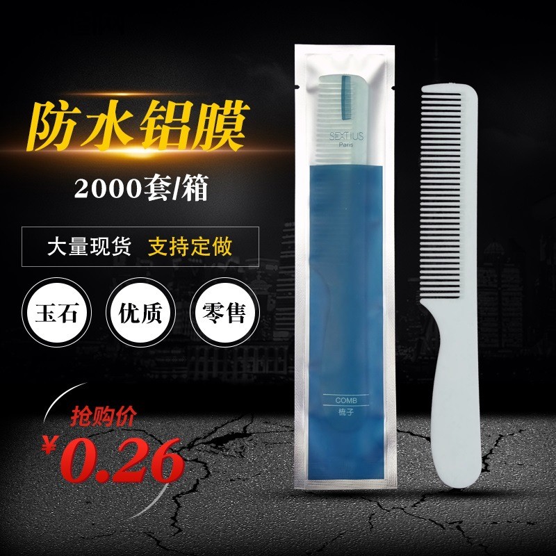 五星酒店玉石铝膜牙刷牙膏套装民宿一次性软毛牙刷宾馆洗漱用品图5