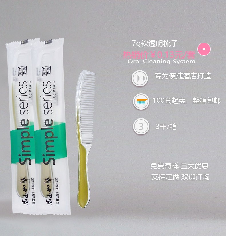 厂家批发酒店一次性洗漱用品高档牙刷牙膏套装宾馆客房六件套图5