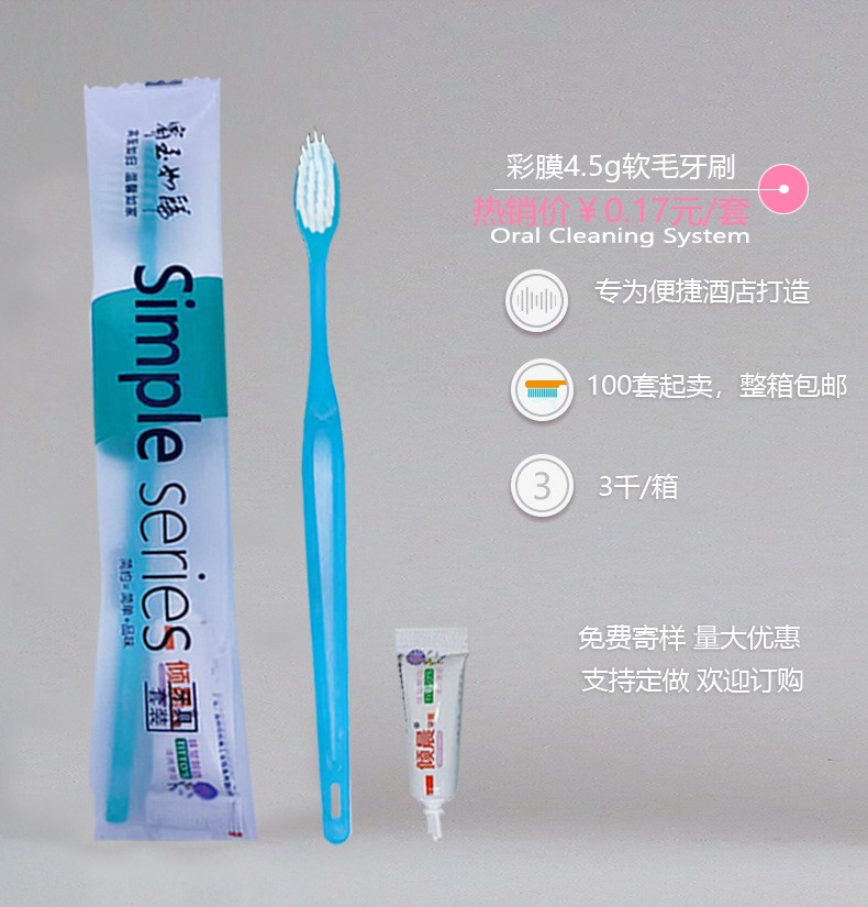 厂家批发酒店一次性洗漱用品高档牙刷牙膏套装宾馆客房六件套图2