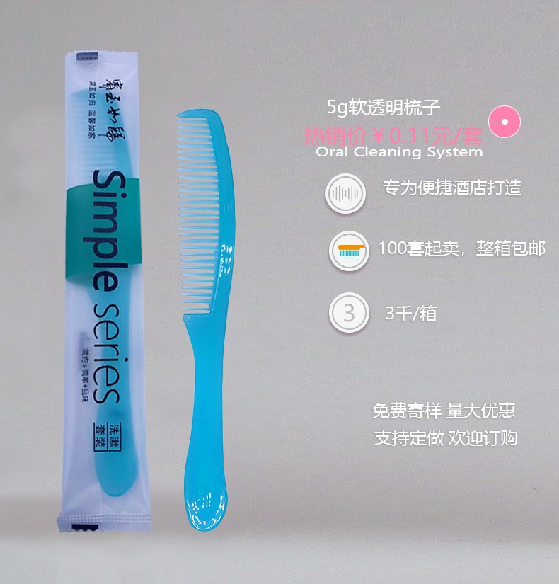 厂家批发酒店一次性洗漱用品高档牙刷牙膏套装宾馆客房六件套图3