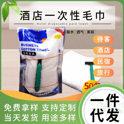 宾馆酒店客房一次性用品有偿使用商务毛巾套装剃须刀批发代发图2