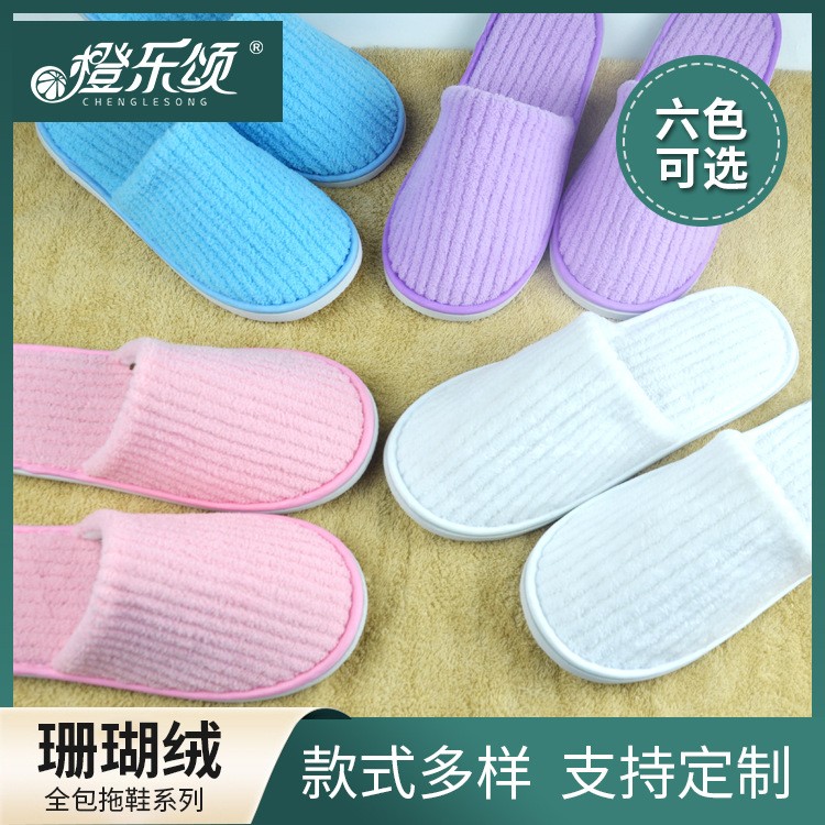 厂家供应酒店一次性拖鞋抽条彩色珊瑚绒拖鞋客房待客旅行舒适现货图2