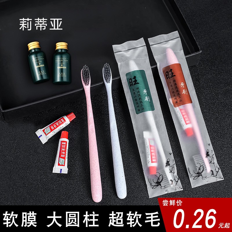 酒店一次性牙刷星级宾馆洗漱套装客房民宿客栈家待客软毛牙具定制
