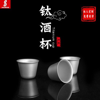 山地客纯钛茶杯钛小酒杯子 迷你钛杯功夫茶杯轻量化水杯 安全健康
