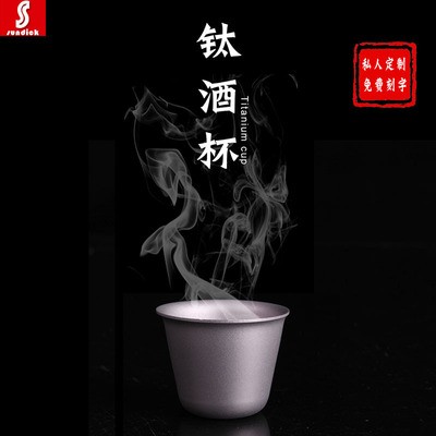 山地客纯钛茶杯钛小酒杯子 迷你钛杯功夫茶杯轻量化水杯 安全健康图2