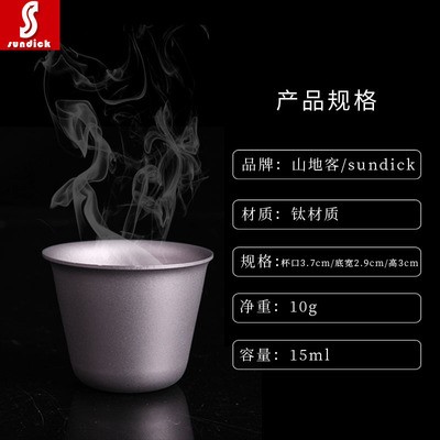 山地客纯钛茶杯钛小酒杯子 迷你钛杯功夫茶杯轻量化水杯 安全健康图4