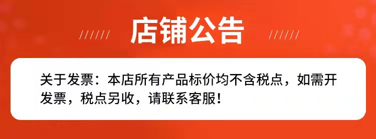 发票点