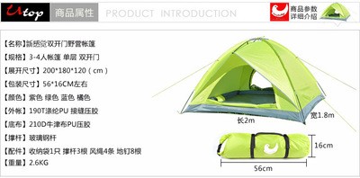 2020户外野营帐篷 3-4人防水帐篷 双层防雨户外垂钓野营生存帐篷图4