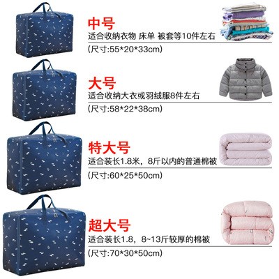 友纳大容量行李搬家袋批发衣服棉被收纳袋加厚牛津布被子收纳袋图4