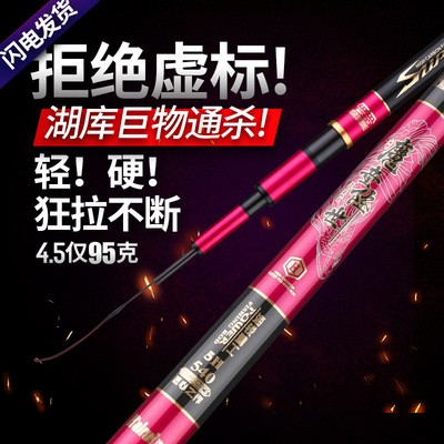 海锐鱼竿超轻超硬标准28调鲫鱼竿鲤鱼竿台钓竿休闲野钓钓鱼竿