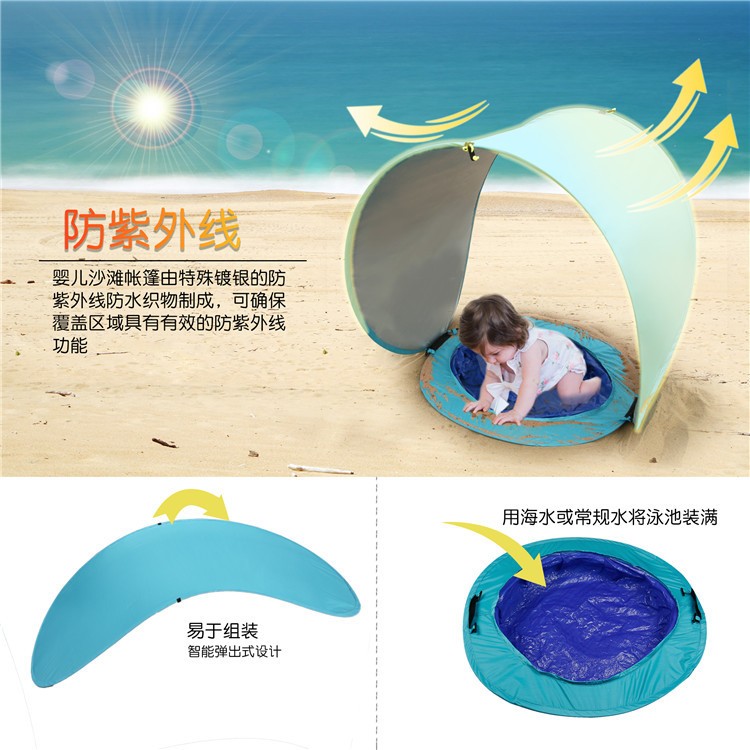 漫天跨境外出便携亲子折叠帐篷游泳池家用沙滩海边小型PE遮阳棚图2