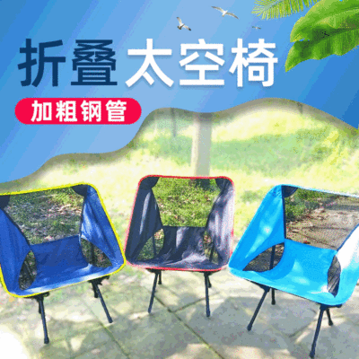 漫天跨境户外野营外出便携折叠椅沙滩椅休闲舒适透气太空椅代发图2