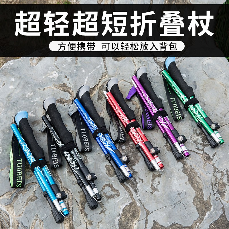 登山杖铝合金轻便伸缩折叠徒步爬山健走拐杖拐棍扙手杖户外装备图2