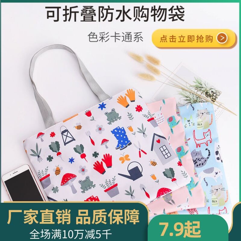 卡通手提购物袋 折叠便携购物包超市购物印花收纳袋 环保单肩包