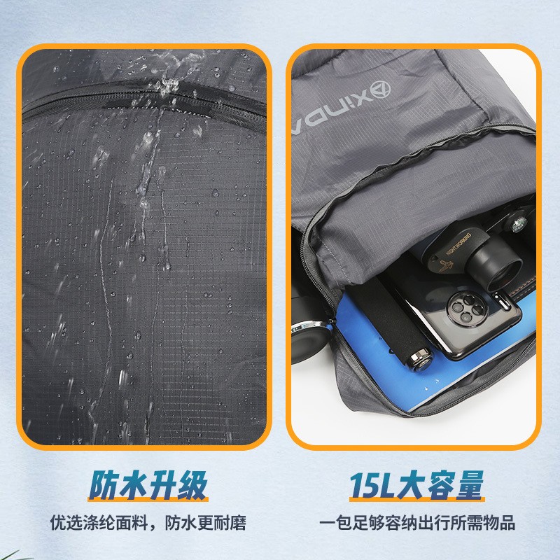 户外包男女款超轻运动包皮肤包可折叠登山包防水旅行便携双肩背包图3