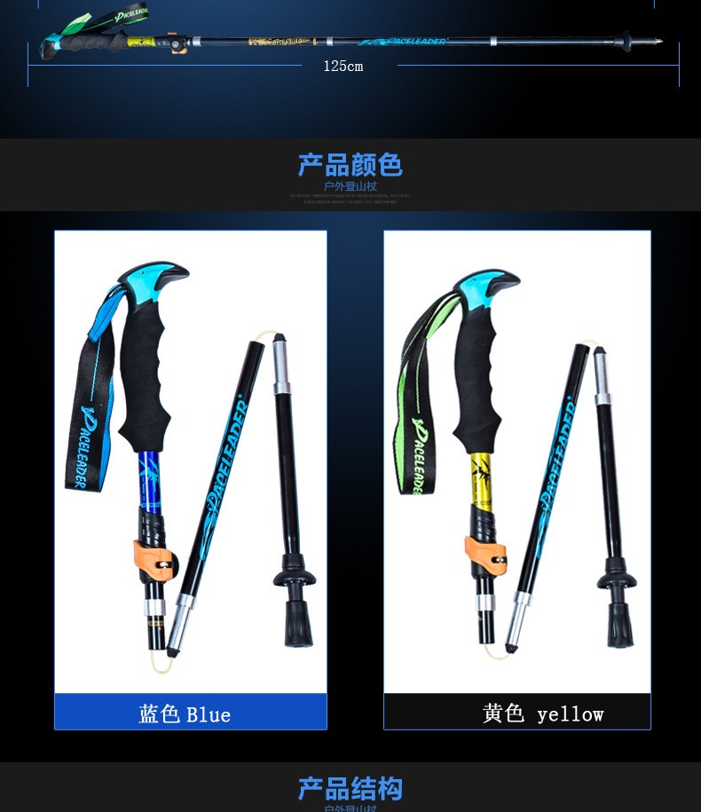 Paceleader领路人折叠手杖登山杖工厂直销图3