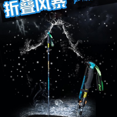 Paceleader领路人折叠手杖登山杖工厂直销