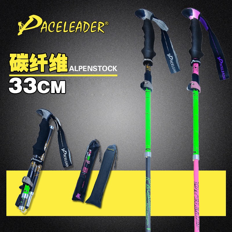 小额批发Paceleader领路人户外碳素折叠登山杖折叠手杖登山装备图2