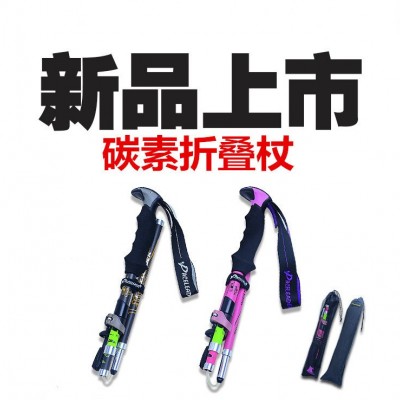 小额批发Paceleader领路人户外碳素折叠登山杖折叠手杖登山装备