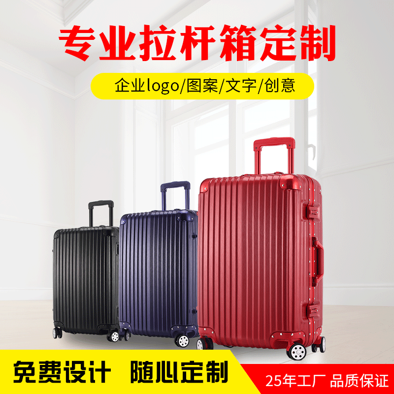 新款时尚拉杆箱20/26/22寸韩版行李箱学生万向轮登机旅行箱批发图2