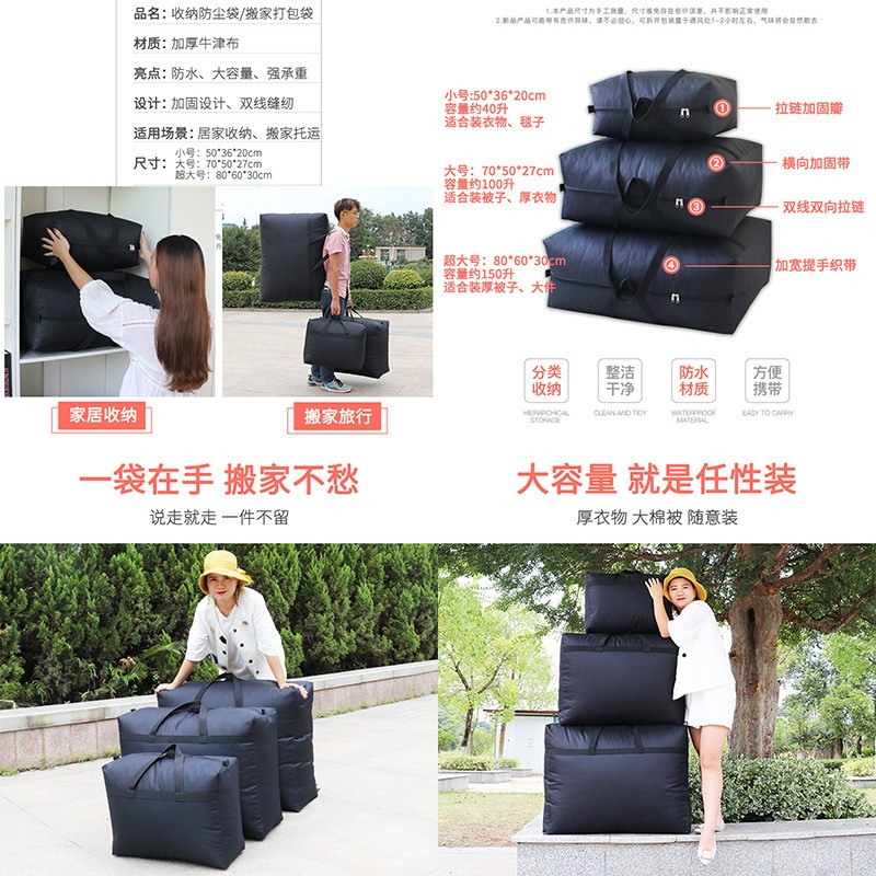 超大容量棉被收纳防尘袋牛津布搬家打包袋防水行李托运袋麻布袋子图2
