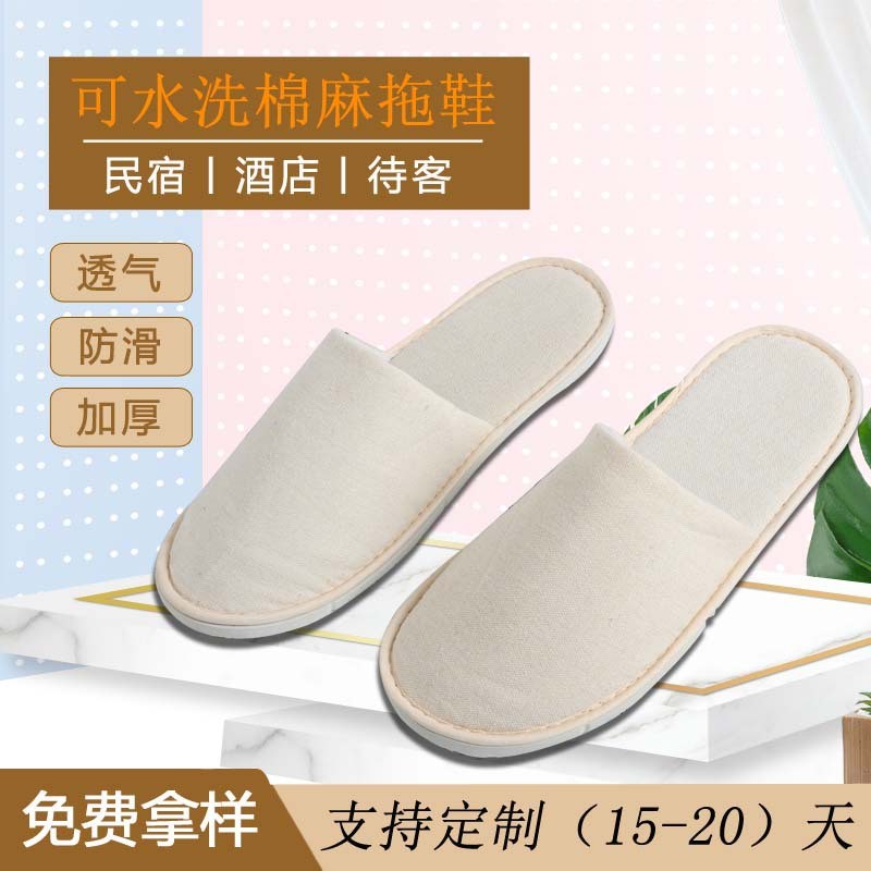 五星级酒店民宿一次性棉麻拖鞋麻布防水防滑透气加厚拖鞋批发定制