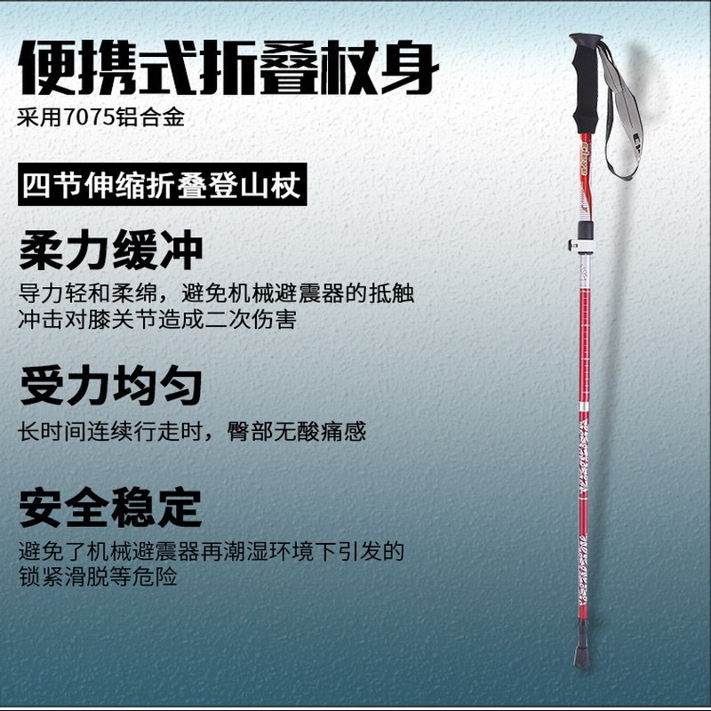 Cleye7075拐杖折叠杖5节登山杖户外便携手杖男女款厂家直销定制图3
