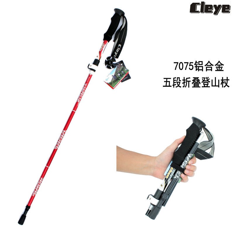 Cleye7075拐杖折叠杖5节登山杖户外便携手杖男女款厂家直销定制图5