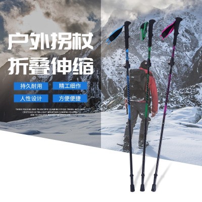 eva拐杖三节折叠伸缩登山杖 旅行拐杖轻爬山折叠伸缩减震拐