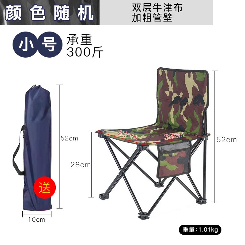 厂家批发户外钓鱼椅 钓凳 折叠椅露营沙滩椅 渔具户外用品 写生椅图5