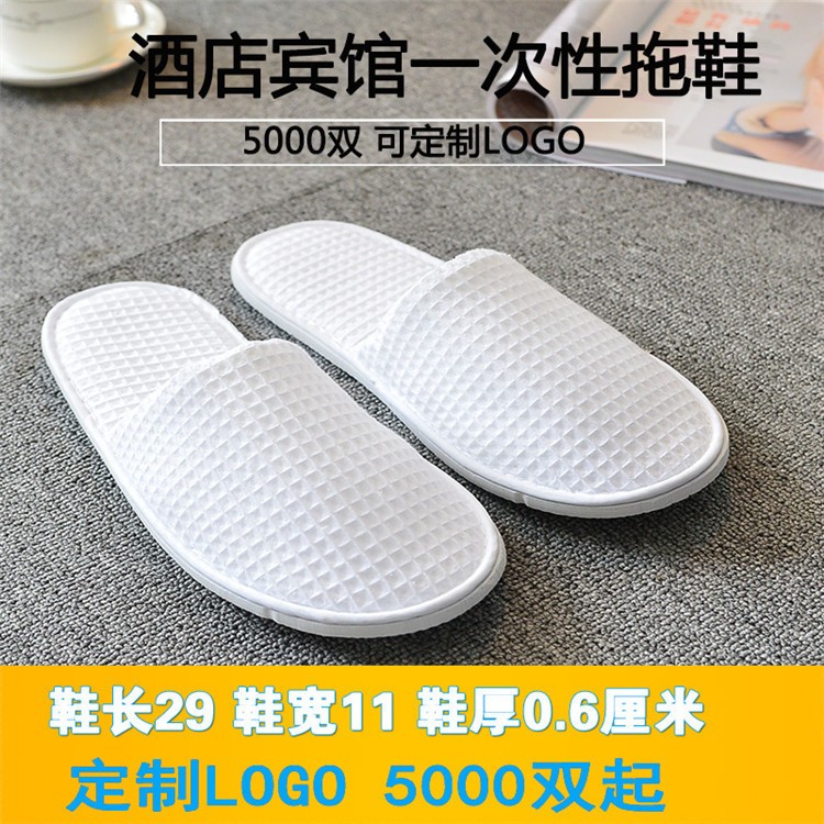 酒店一次性拖鞋图3