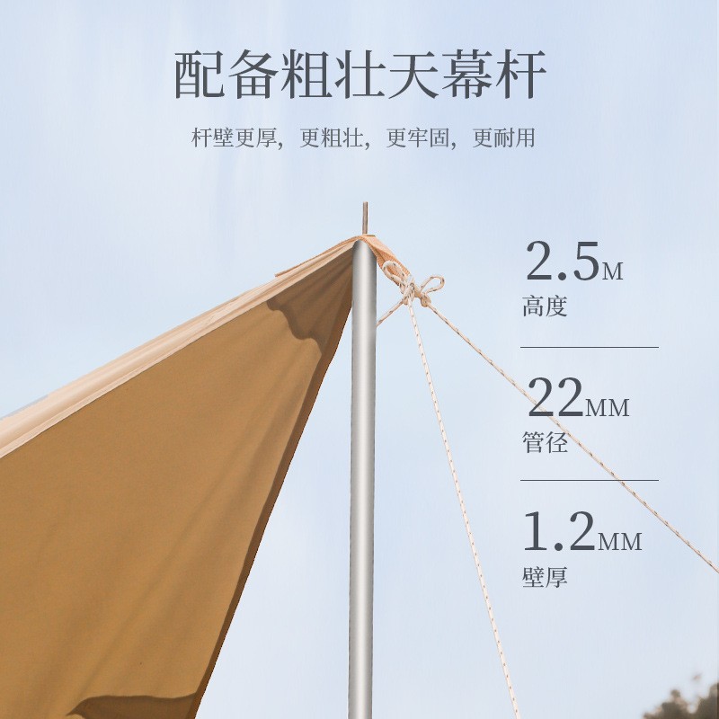 匡途户外天幕帐篷超轻便携幕布露营防雨防晒遮阳棚野营棚野餐装备图4