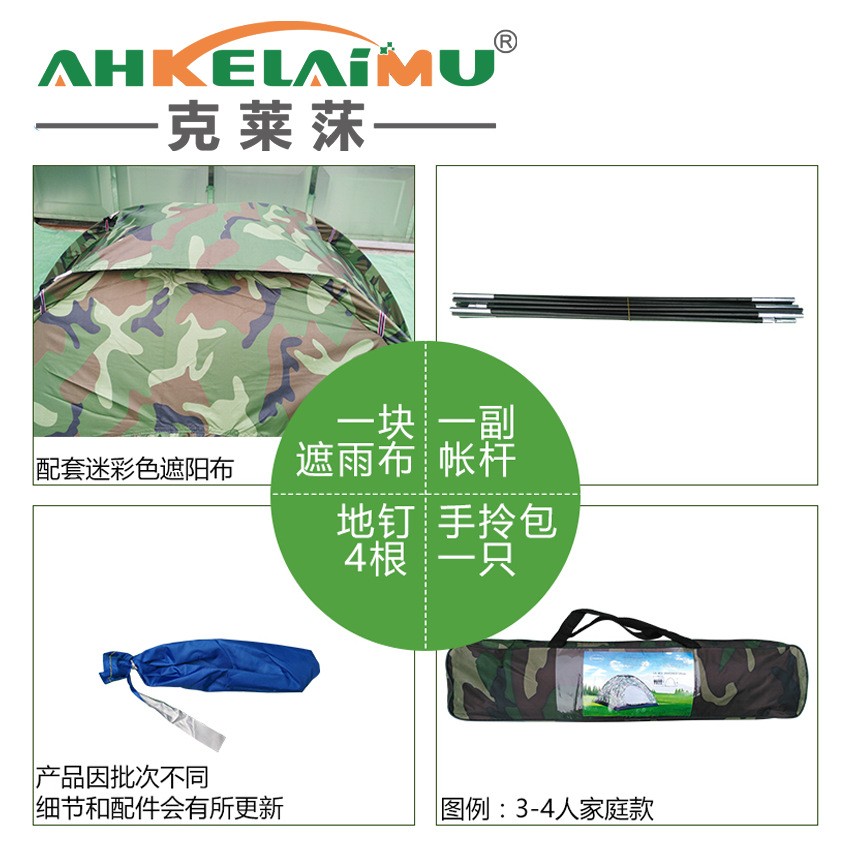 户外用品 3-4人多人野营帐篷 多人野外单层露营迷彩帐蓬套装批发图4