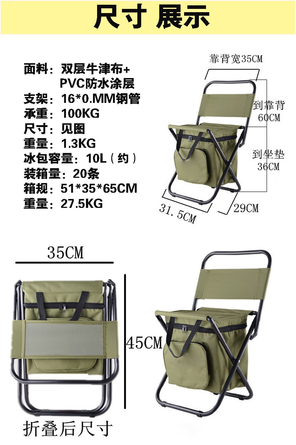 多功能户外折叠凳 便携冰包凳带保温包 可背钓鱼凳沙滩椅轻巧凳子图2