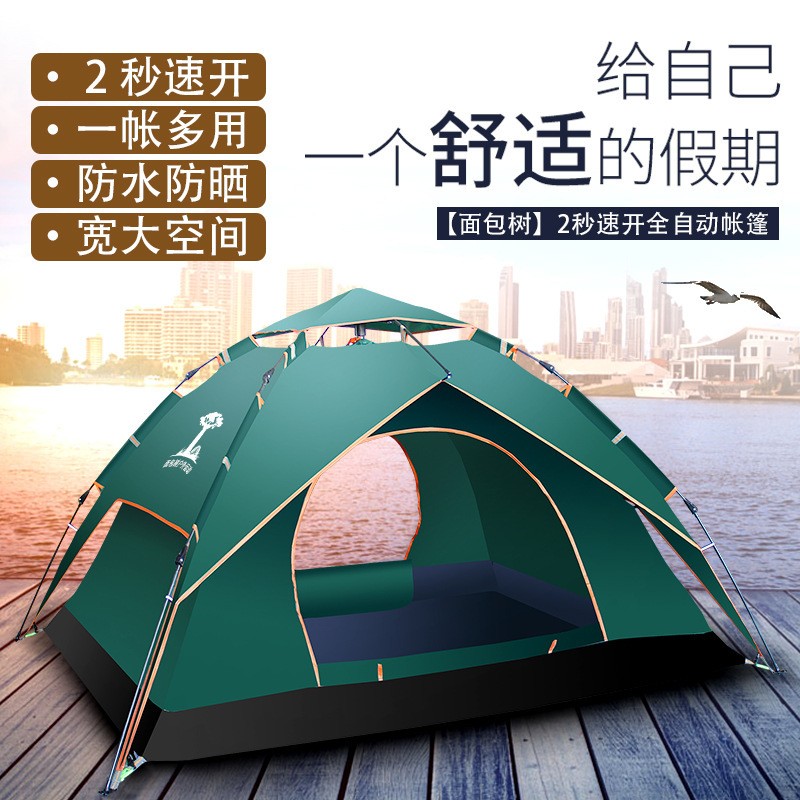 自动帐篷 双层帐篷 户外帐篷 沙滩帐篷 野营帐篷图2