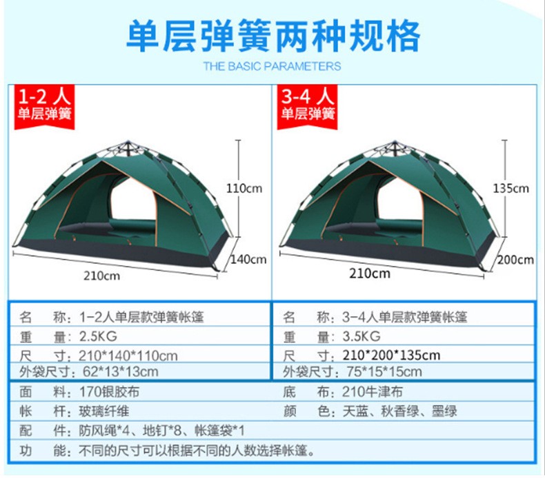 亚马逊户外旅游露营帐篷3-4人 帐篷户外用品 全自动野营用品便携图5