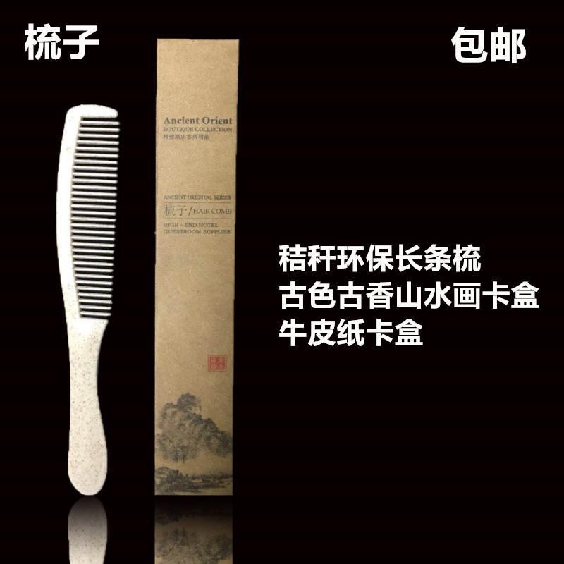 酒店宾馆一次性用品套装牙刷 洗漱用品拖鞋民宿星级高档批发图3