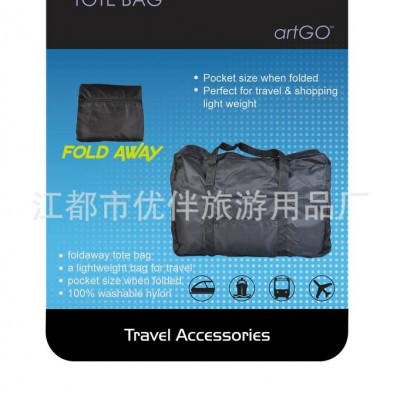可折叠旅行袋