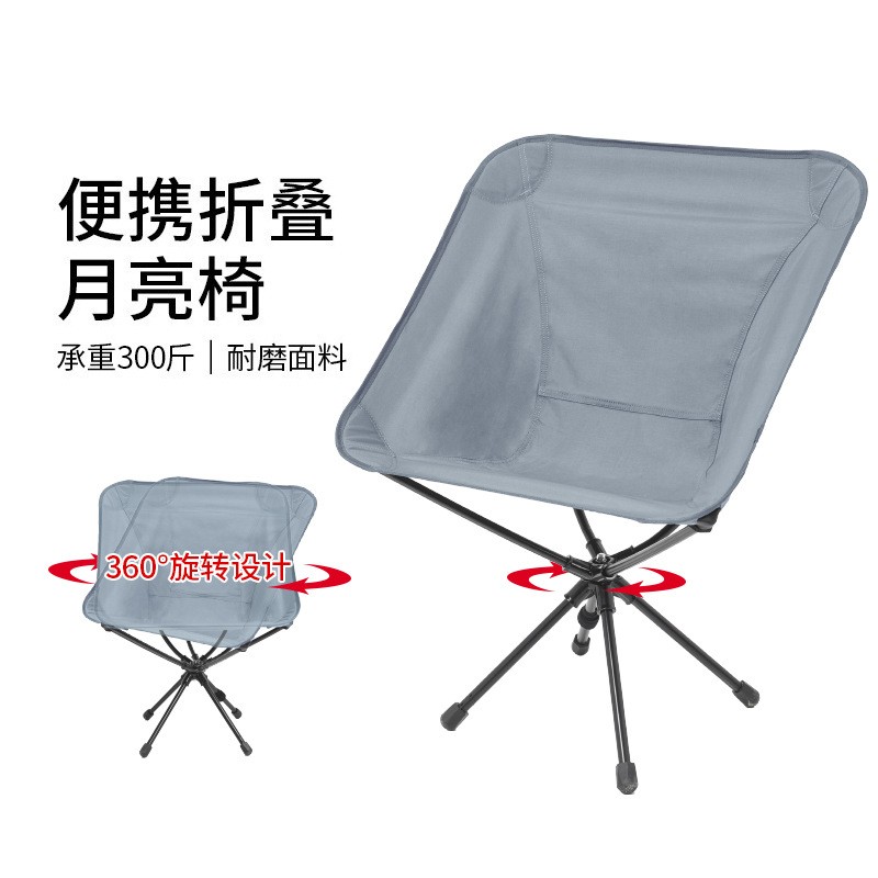 户外折叠椅旋转便携式超轻月亮椅露营钓鱼小板凳休闲靠背沙滩椅图2