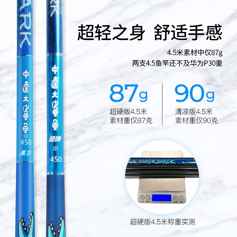 中逵大鲨鱼3代钓鱼竿手竿台钓竿鱼杆厂家批发28调 鲤鱼竿图2