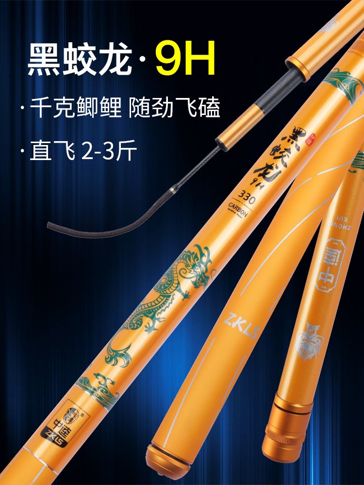 中逵黑蛟龙钓鱼竿手竿鲫鱼竿台钓竿黑坑碳素19调厂家批发鱼竿图3