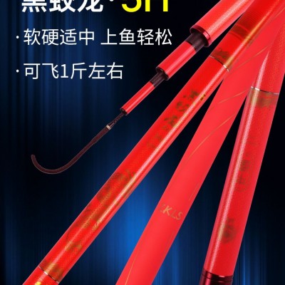中逵黑蛟龙钓鱼竿手竿鲫鱼竿台钓竿黑坑碳素19调厂家批发鱼竿