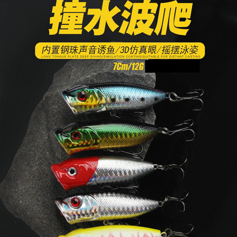 厂家批发7cm12g波趴路亚假饵鱼饵硬饵远投型淡水海钓迷你饵