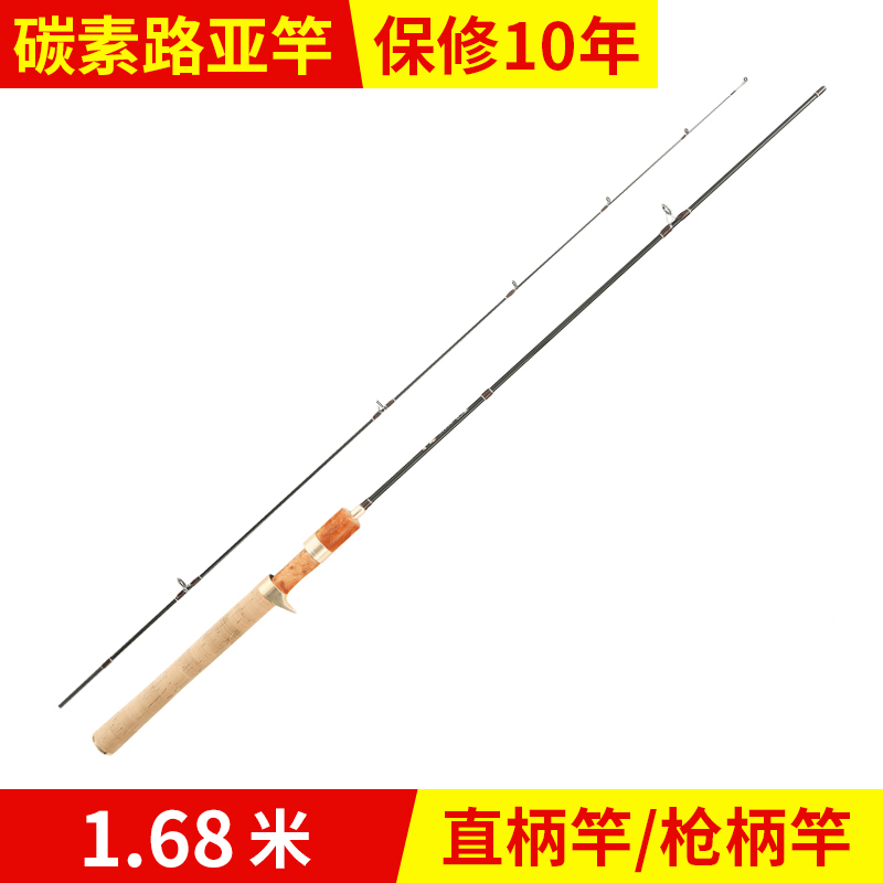 厂家批发碳素实心马口竿1.68米直柄枪柄微物路亚竿 实木金属轮座