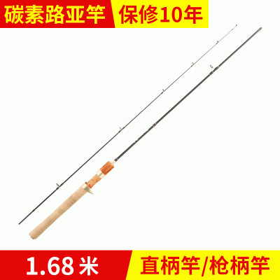 厂家批发碳素实心马口竿1.68米直柄枪柄微物路亚竿 实木金属轮座
